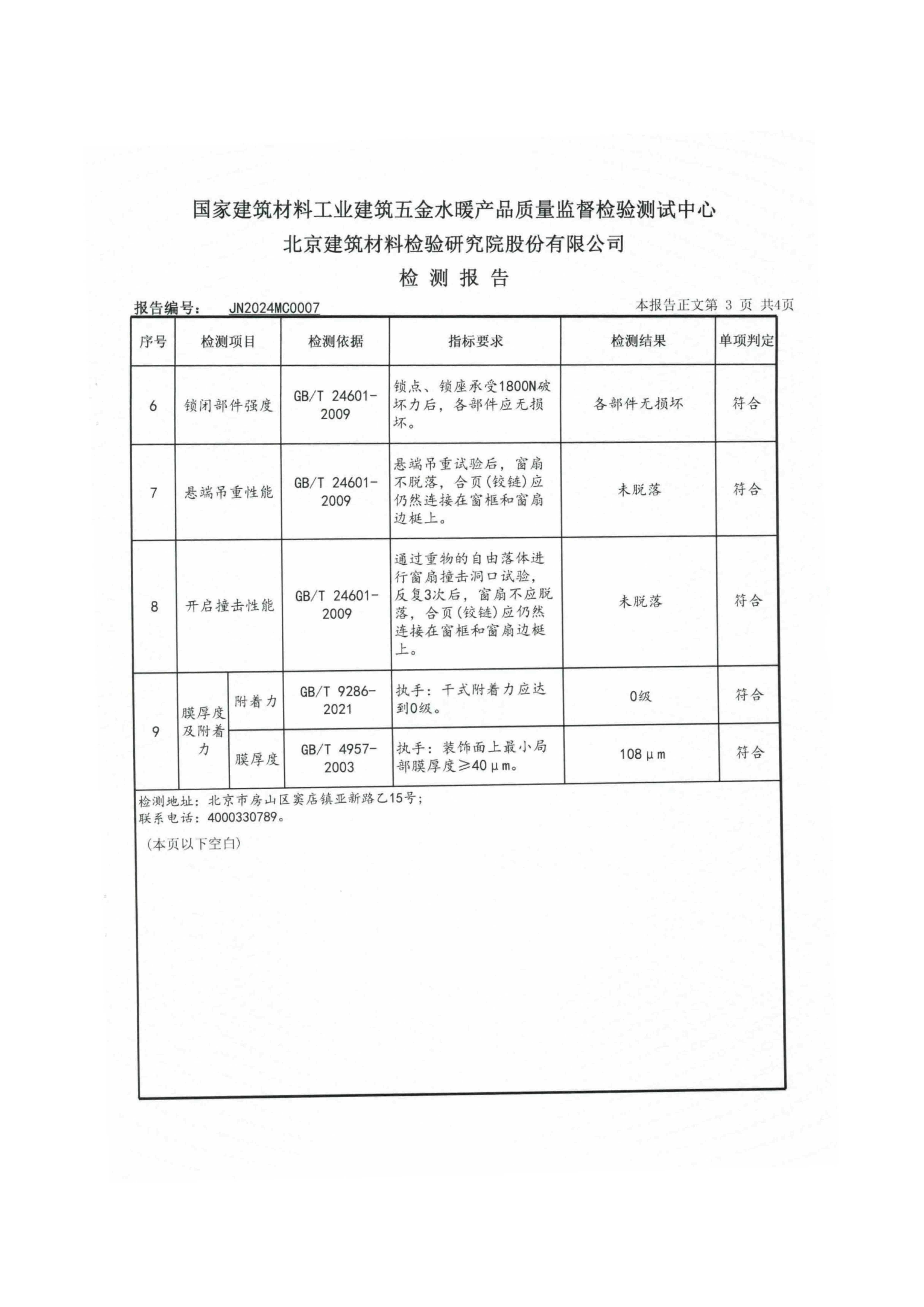 微信图片_202408151443101.jpg