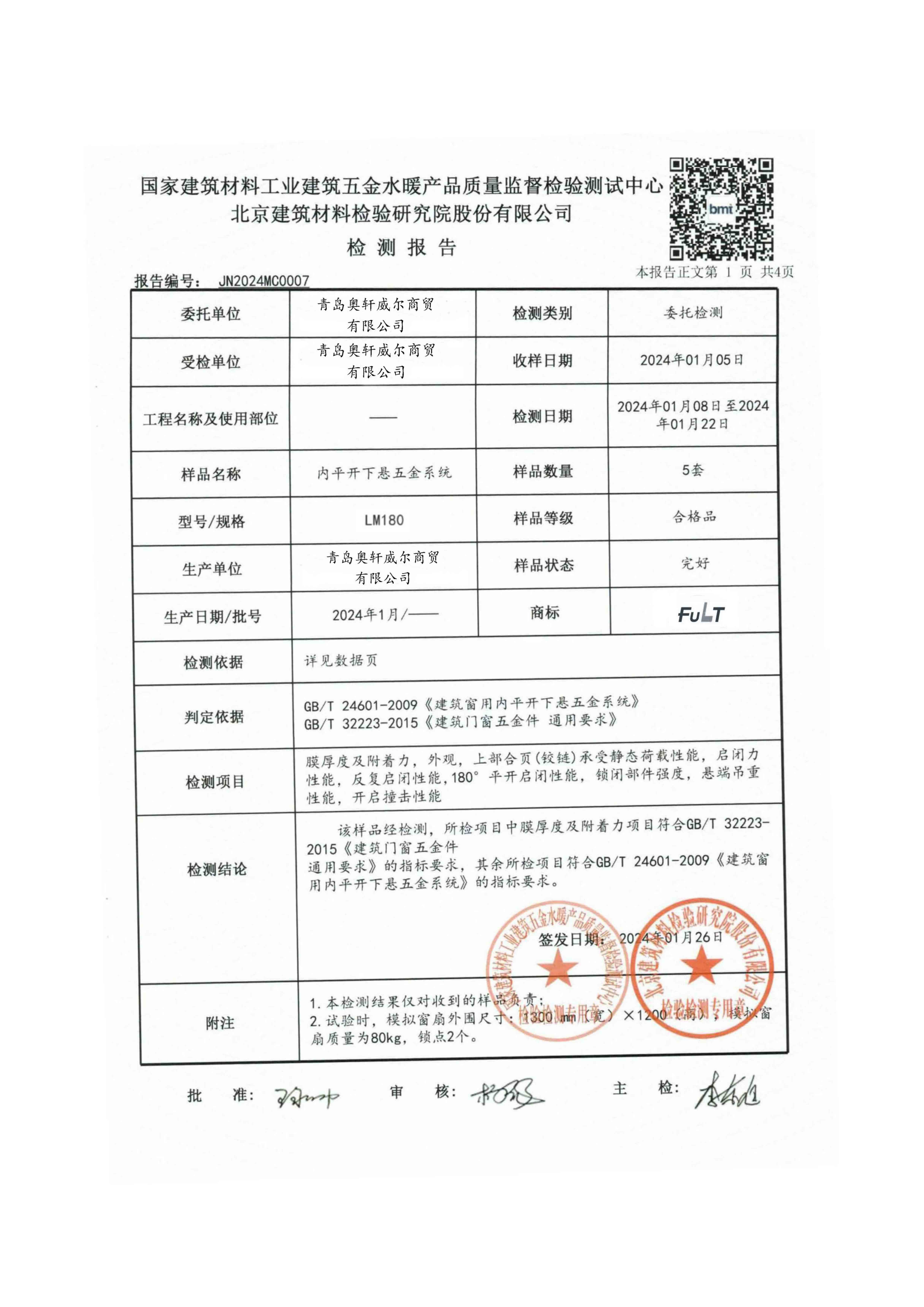 微信图片_20240815144309.jpg