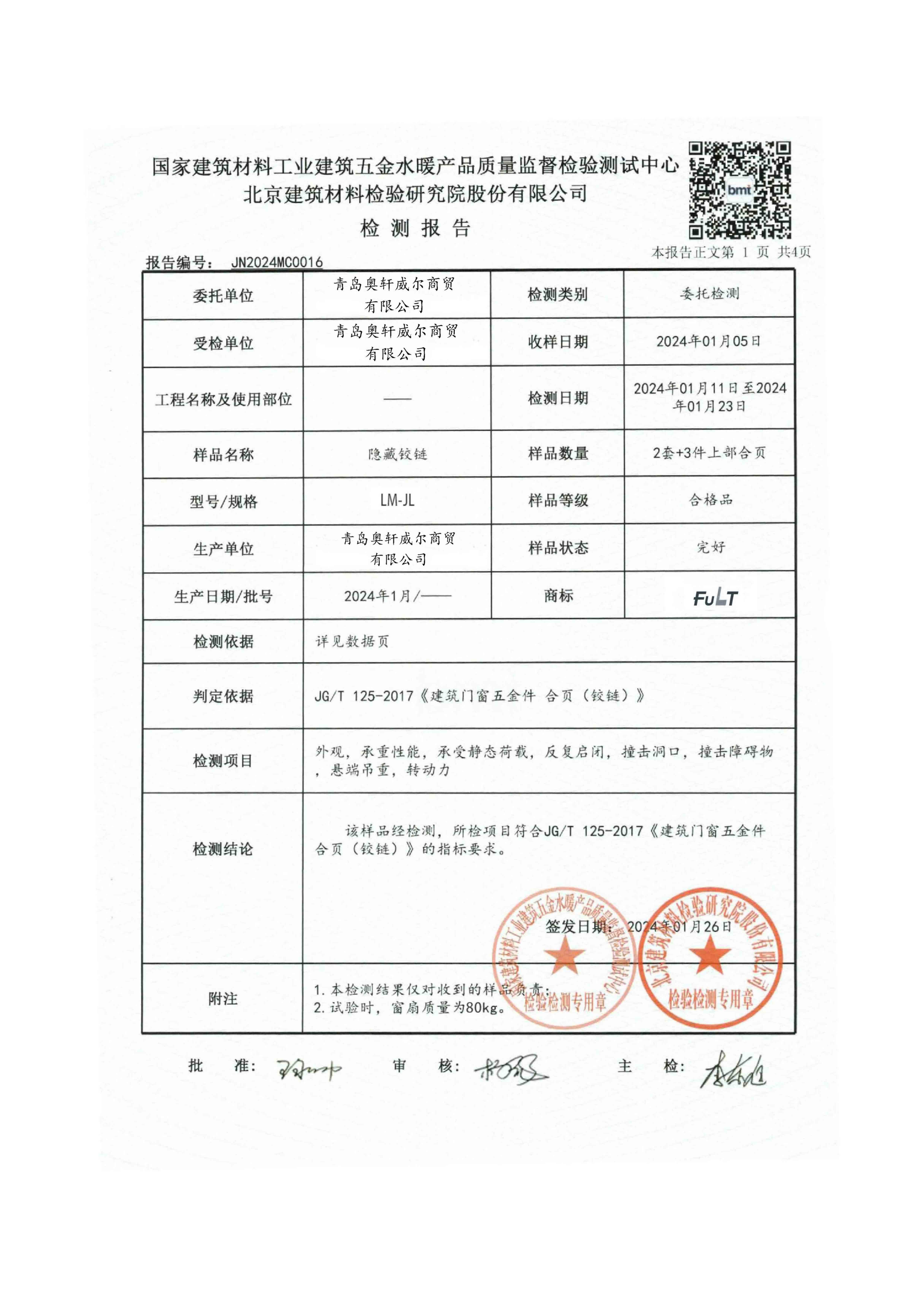 微信图片_202408151444371.jpg