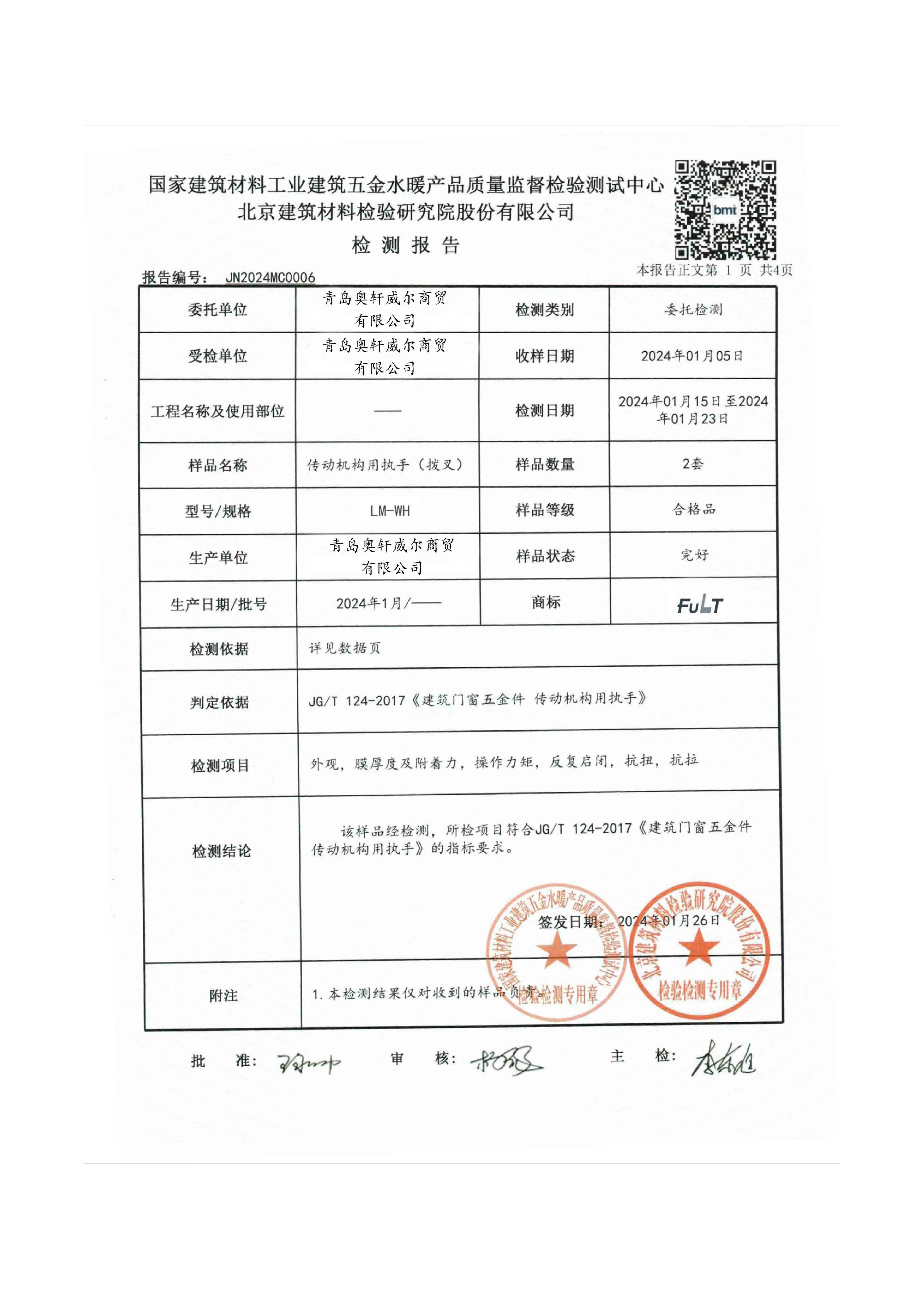 微信图片_20240815144441.jpg
