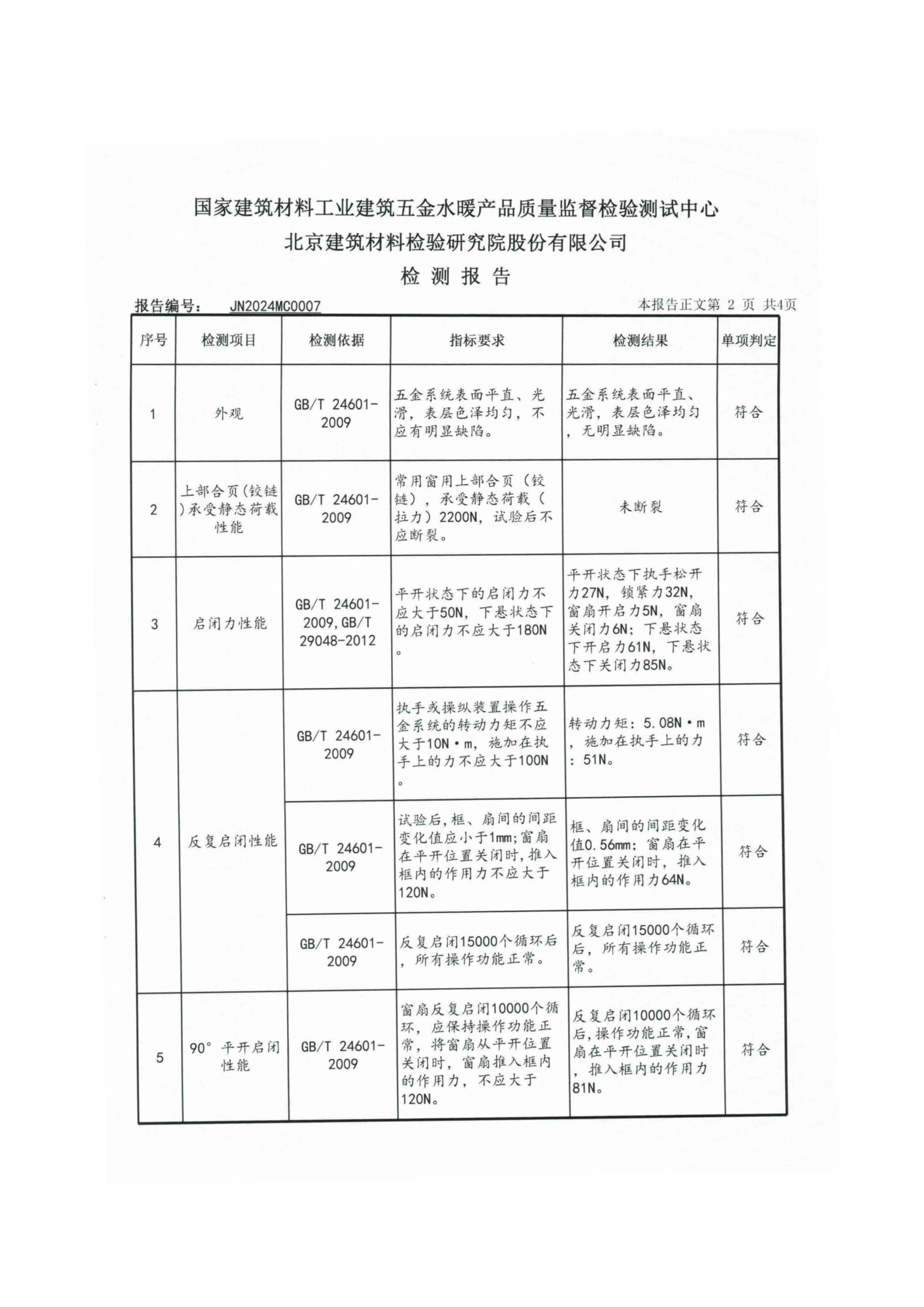 微信图片_20240815144310.jpg