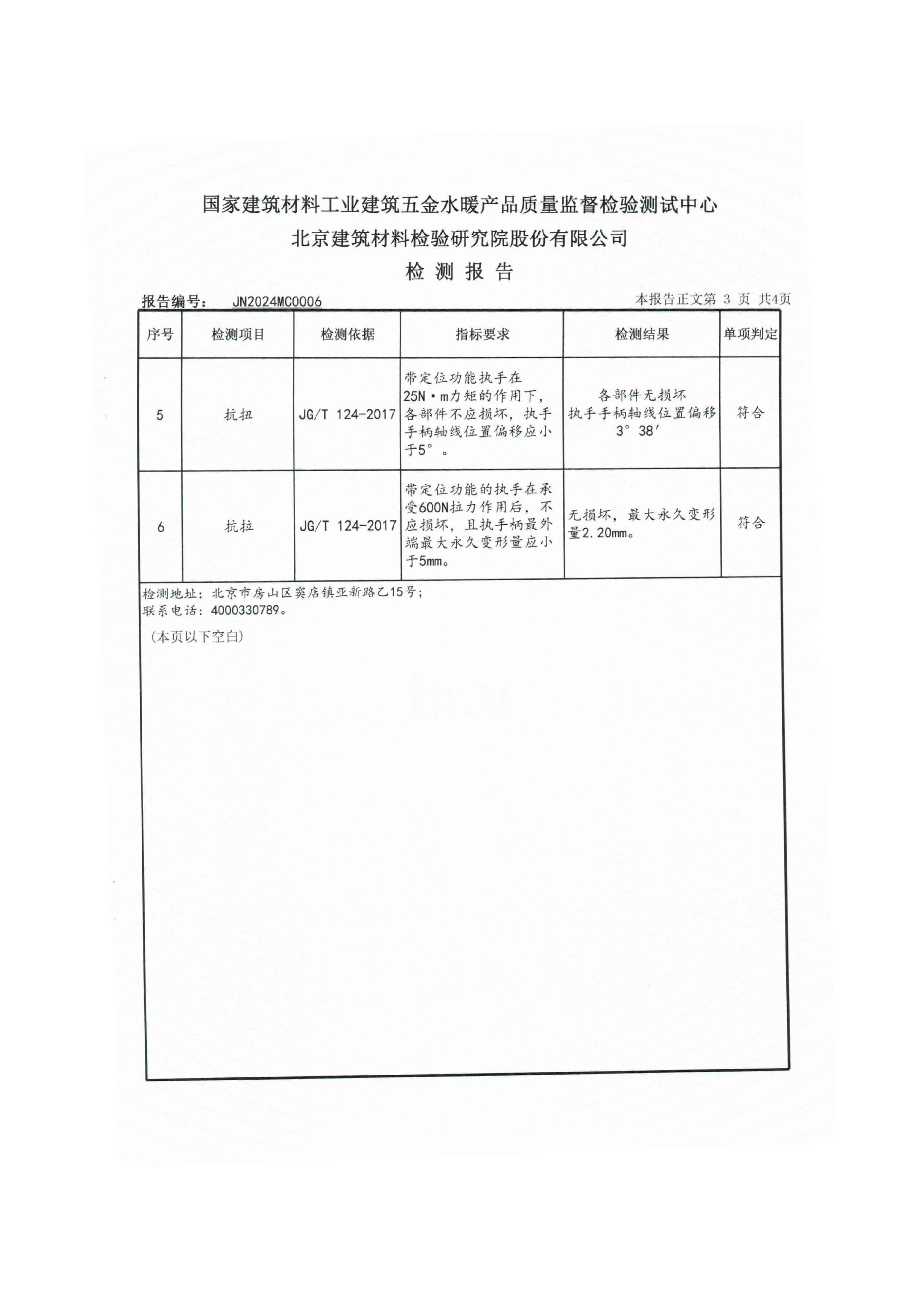 微信图片_20240815144337.jpg